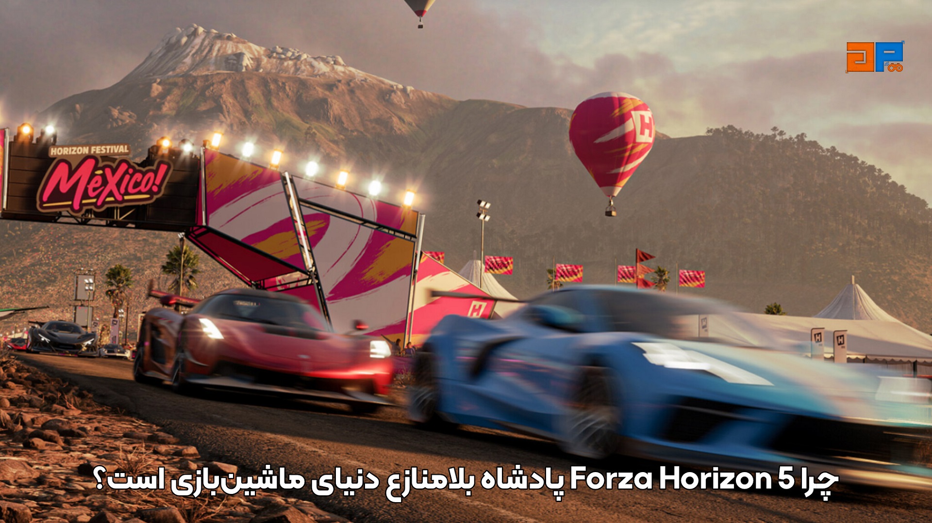 چرا Forza Horizon 5 پادشاه بلامنازع دنیای ماشین&zwnj;بازی است؟